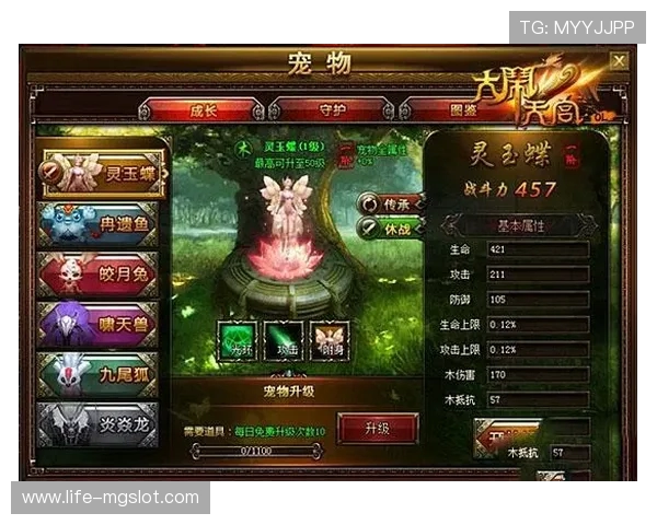 哥布林推珍珠游戏叫什么名字及玩法解析